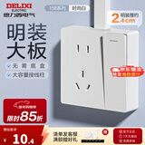 德力西（DELIXI）明装插座面板 CD158多孔86型明线插座五孔插座大功率明盒开关插座 一开单控五孔