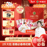 徐福记 夹馅棉花糖1kg约120颗 新年糖果 结婚订婚喜糖 侯明昊推荐