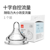 好孩子（gb）宽口径奶嘴新生婴儿宝宝硅胶材质超软通用奶嘴防胀气鸭嘴吸管吸嘴 【两只装】十字孔流量(6月+） 宽口径奶嘴