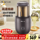 小熊（Bear）研磨机 家用磨粉机 打粉机 中药粉碎机 料理机 干粉机 打粉超细研磨机 FSJ-A03D1
