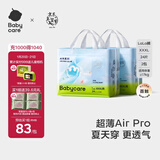 babycareAir pro拉拉裤夏季超薄透气尿不湿宝宝尿片bbc婴儿新生儿日用尿布 4XL 2包 48片 【体重19KG以上】