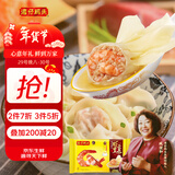 湾仔码头港式鲜美大虾皇云吞315g20只馄饨早餐夜宵速食冷冻混沌年货送礼
