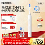 华为智选力博得鸿蒙智选智能声波电动牙刷优漾3 情侣生日礼物学生牙刷深度清洁亮白180天长续航 新年礼物