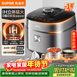 苏泊尔（SUPOR）【厨房好年货】IH电压力锅5L智能预约8分钟快速菜0涂层0氟电饭煲猛火高压锅4-6人家用 SY-50FH5996
