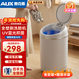 奥克斯洗鞋机全自动洗脱水一体免拆鞋带刷鞋机器脱水烘干一体机专业刷鞋神器家用小型360刷可脱水甩鞋机 全壁刷洗脱款丨4D洗涤丨蓝光除菌丨可洗3-5双