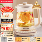 荣事达（Royalstar）养生壶 烧水壶煮茶壶电热水壶恒温壶炖煮一体花茶壶暖奶器24H保温1.8L家用办公室开水壶 YSH18L19A