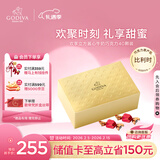 歌帝梵（Godiva）欢享立方牛奶巧克力40颗310g 结婚喜糖 零食 新年礼物 送女友