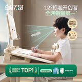 剑桥树12°可调节坐读写坐姿矫正器儿童写字姿势纠正小学生写作业低头学习阅读书架 柔光米