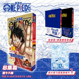 航海王总集篇 第12345678910-18卷可选 海贼王漫画书全套1-108册尾田荣一郎海盗王路飞海贼王漫画日本热血动漫新华文轩正版 航海王总集篇 第十八卷(特典·因佩尔蓝)赠周边