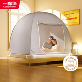 一棉缘（cottonfaith）免安装防风蚊帐酒店防偷窥遮光床上帐篷家用防尘床帘1.5x2米