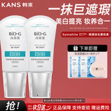 韩束（KanS）BB霜雪白肌美白祛斑淡斑亮肤霜bb霜不脱装裸妆隔离修容遮瑕化妆品 雪白肌BB霜#35 *2支