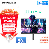 SANC盛色31.5英寸4K165Hz电竞显示器 HVA快速液晶 10bit广色域 可壁挂低蓝光不闪屏 电脑屏幕 G9uvPro