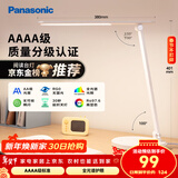 松下（Panasonic）台灯 AAAA质量护眼照明灯具儿童卧室宿舍书桌学生护眼灯 致岚升级