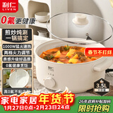 利仁（Liven）新品电煮锅电炒锅多功能一体2025新款电锅健康0氟电火锅炖煮炒菜专用电热锅3.5升小电锅DHG-J3580