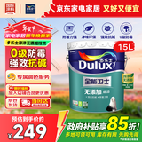 多乐士（Dulux）全能卫士净味无添加防霉抗碱内墙乳胶漆 A914-65660底漆15L大桶