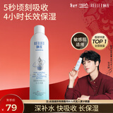 颐莲（RELLET）【 张凌赫同款】深层补水喷雾300ml 补水保湿送女生礼物