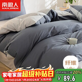 南极人亲肤磨毛四件套 可水洗床上用品套件适用1.5/1.8米床单 被套200*230cm