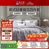 富安娜家纺四件套 高档提花套件纯棉床单四件套康斯 203*229cm 灰色