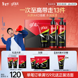 高夫男士护肤套装净源控油礼盒(洁面+水+乳)清洁保湿新年礼物送男友