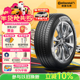 马牌（Continental）汽车轮胎 195/60R16 89H FR UCJ 适配日产轩逸/比亚迪海豚