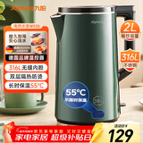 九阳（Joyoung）热水壶烧水壶电水壶2L容量316L不锈钢一体内胆恒温壶0胶水 开水壶K20FD-W530