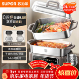 苏泊尔（SUPOR）家用多功能涮肉烤鱼烤肉锅 智能电蒸锅 电煮锅 电火锅 多用途分体式不粘料理锅 5L电热锅H50FC288A