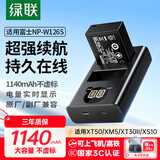 绿联【3C认证】NP-W126S适用富士xt30二代相机电池充电器xm5 xt50 xs10 x100vi xt20 xe5/4/2 a5 配件