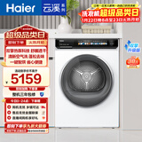 海尔（Haier）云溪小红花绽放版全自动滚筒烘干机烘衣服干衣机白色 10KG 双擎热泵 家电补贴自营EHGS100176PROW