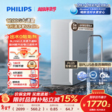 飞利浦（PHILIPS）家用净水器 净擎U24lite 1200G通量 5年RO反渗透滤芯 3L/min厨下pfas净水器AUT8035