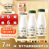 每日鲜语沙漠有机全脂250ml*3 鲜奶定期购