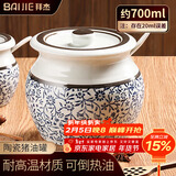 拜杰猪油罐陶瓷大容量耐高温调味罐猪油缸辣椒罐中式猪油盅+勺子700ml