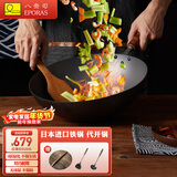 八奈司 日本进口铁锅窒化极铁锅无涂层平底日本炒菜锅少烟不易粘不易锈 代开锅 30cm