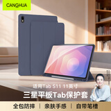 CangHua 适用三星平板Tab S11保护套11英寸2025款SAMSUNG Galaxy平板电脑保护壳全包防摔三折支架Pad皮套