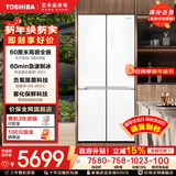 东芝（TOSHIBA）白珍珠549高容全嵌60cm超薄零嵌入式双系统全自动制冰十字双开对开门风冷无霜国家补贴家用电冰箱 GR-RF549WI-PM165 云脂白