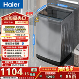 海尔（Haier）全自动波轮洗衣机 10KG 超薄 变频一级能效 超薄 家电国家补贴以旧换新京东自营 XQB100-BZ20D0