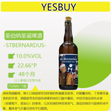 圣伯纳比利时进口精酿啤酒圣伯纳白啤三料12号圣诞修道院风格大瓶750ml 圣伯纳圣诞啤酒750mL 单瓶