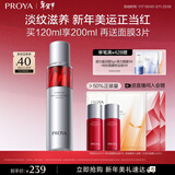 珀莱雅红宝石活肤乳2.0 淡纹紧致补水乳液面霜 护肤品生日礼物120ml