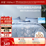 水星家纺四件套床上纯棉100%全棉透气床笠被套双人1.8米x2米床花西雅家居馆