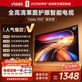 Vidda R50【送装一体】海信电视50英寸 一级能效莱茵低蓝光护眼 以旧换新家电国家补贴游戏液晶平板电视