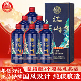 白水杜康 江山 浓香型白酒 52度 500ml*6瓶 整箱装 年货送礼礼盒