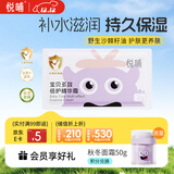 悦哺儿童面霜婴儿保湿滋润霜 宝宝舒缓肌肤干痒红补水护肤霜 2g片装