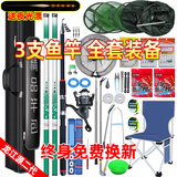 龙江源 钓鱼竿套装组合全套 手竿海竿套装新手抛竿钓鱼装备垂钓渔具套装 6.3m +5.4米+海竿3.0米+豪华装备