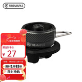 火枫（FIRE-MAPLE）户外露营卡式炉长气罐转接头转换器带支架  长气罐转接头
