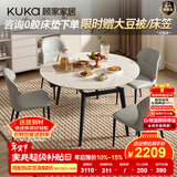 顾家家居（KUKA）岩板餐桌椅子现代简约可伸缩折叠饭桌家用餐桌椅组合7186方圆两用 7186|1.3m餐桌+蝴蝶椅*4 哑光雪山石
