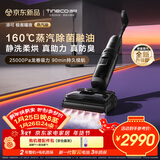 添可极客曜夜 蒸汽版 AI全向助力【160℃蒸汽除油污 90min续航】0缠毛躺平洗地机吸拖一体扫地机器人