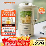 九阳豆浆机1.2L隔音罩轻音降噪破壁机巴氏杀菌预约可做奶昔米糊家用全自动多功能料理机D135Pro