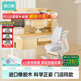 黑白调C2儿童学习桌书桌写字桌专用3-18岁全光谱灯光一体实木门店同款