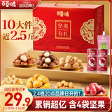百草味坚果零食礼盒1235g/10件 新年货送礼含夏威夷果榛子零食大礼包