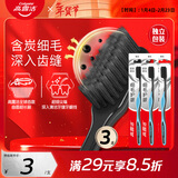 高露洁（Colgate）细毛护龈备长炭软毛成人牙刷3支 颜色随机旅行装独立包装京东自营
