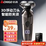 志高（CHIGO）电动剃须刀男士刮胡刀 快充便携式三刀头胡须刀须刨剃胡子刀送父亲送老公送男朋友节日礼物SG-5555